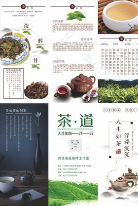 三折页模板