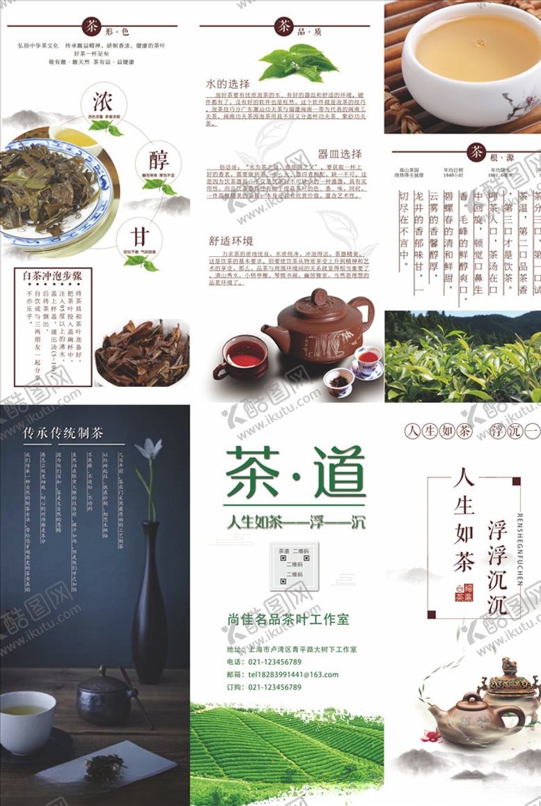 编号：33967005040451413697【酷图网】源文件下载-三折页模板