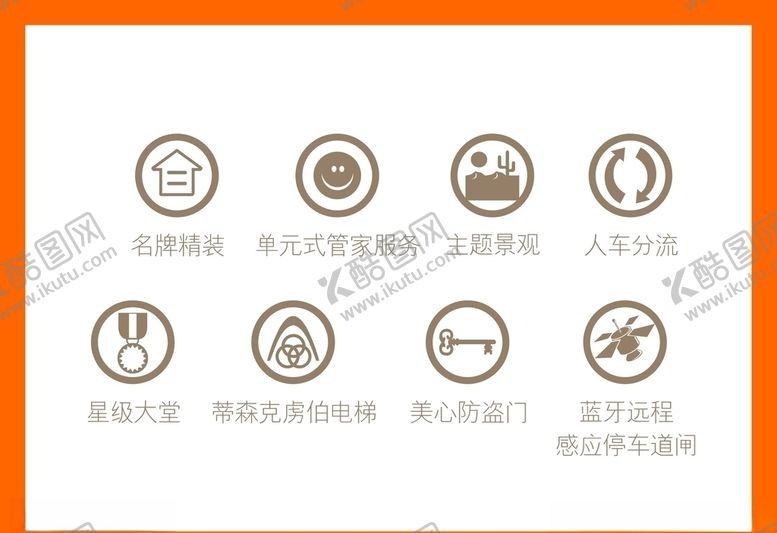 编号：87084409190937132687【酷图网】源文件下载-LOGO设计