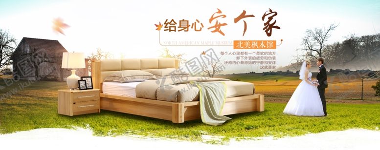 编号：97954006160937283911【酷图网】源文件下载-家具海报