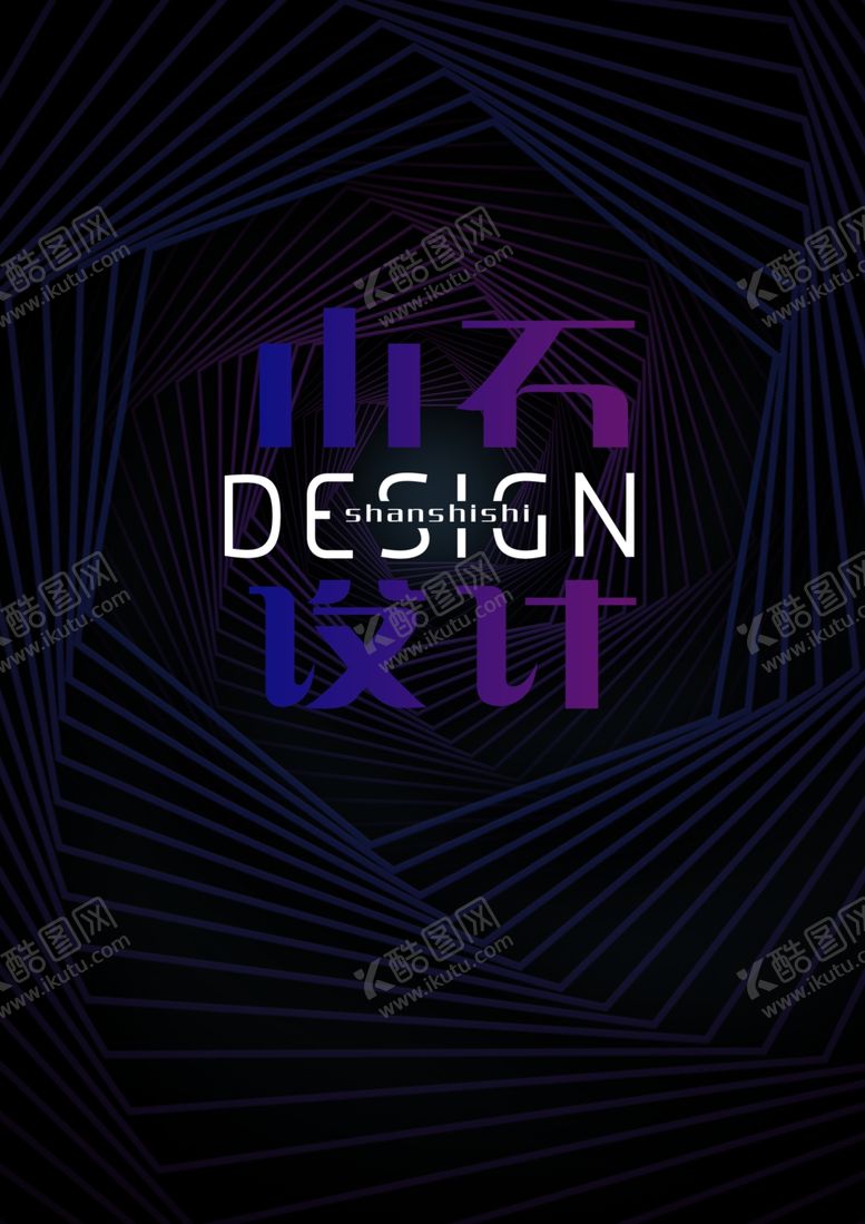 编号：57901710111113537766【酷图网】源文件下载-创意海报设计