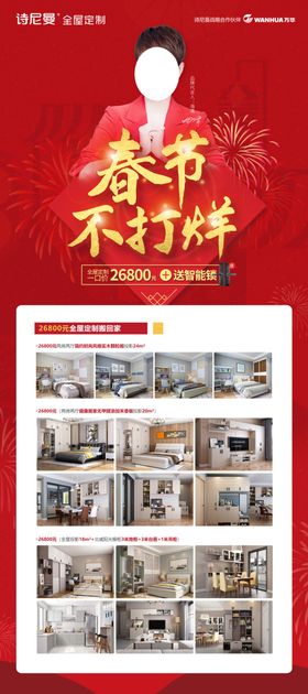 诗尼曼