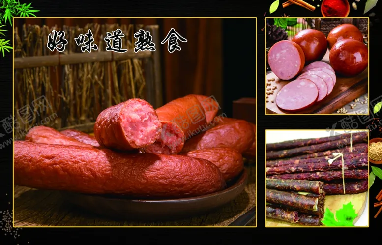 编号：60275612180259081442【酷图网】源文件下载-好味道熟食