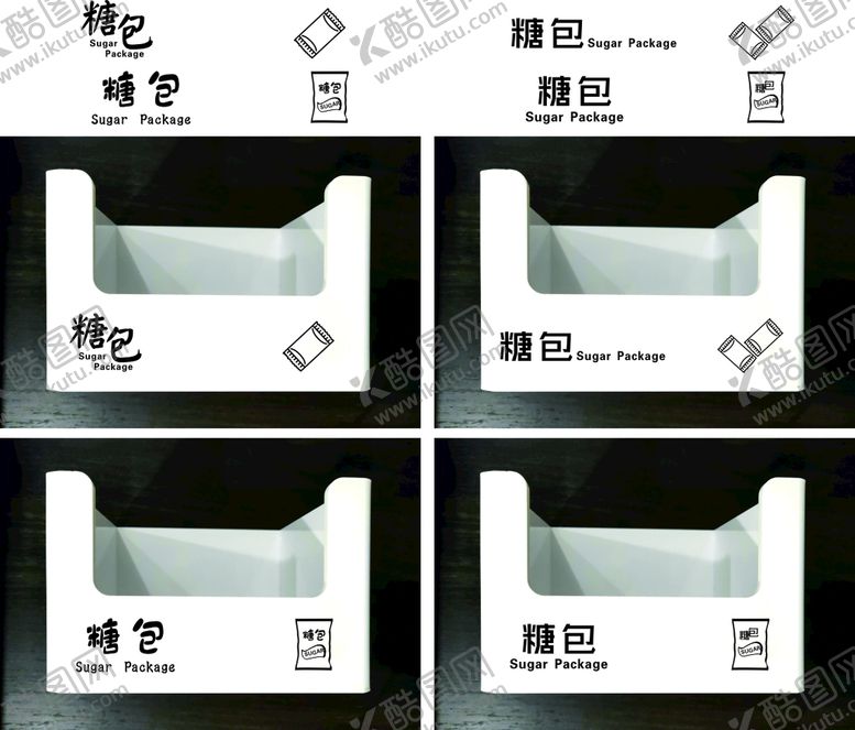 编号：13515501151501438942【酷图网】源文件下载-糖包盒