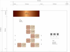档案袋展开图资料袋展开图