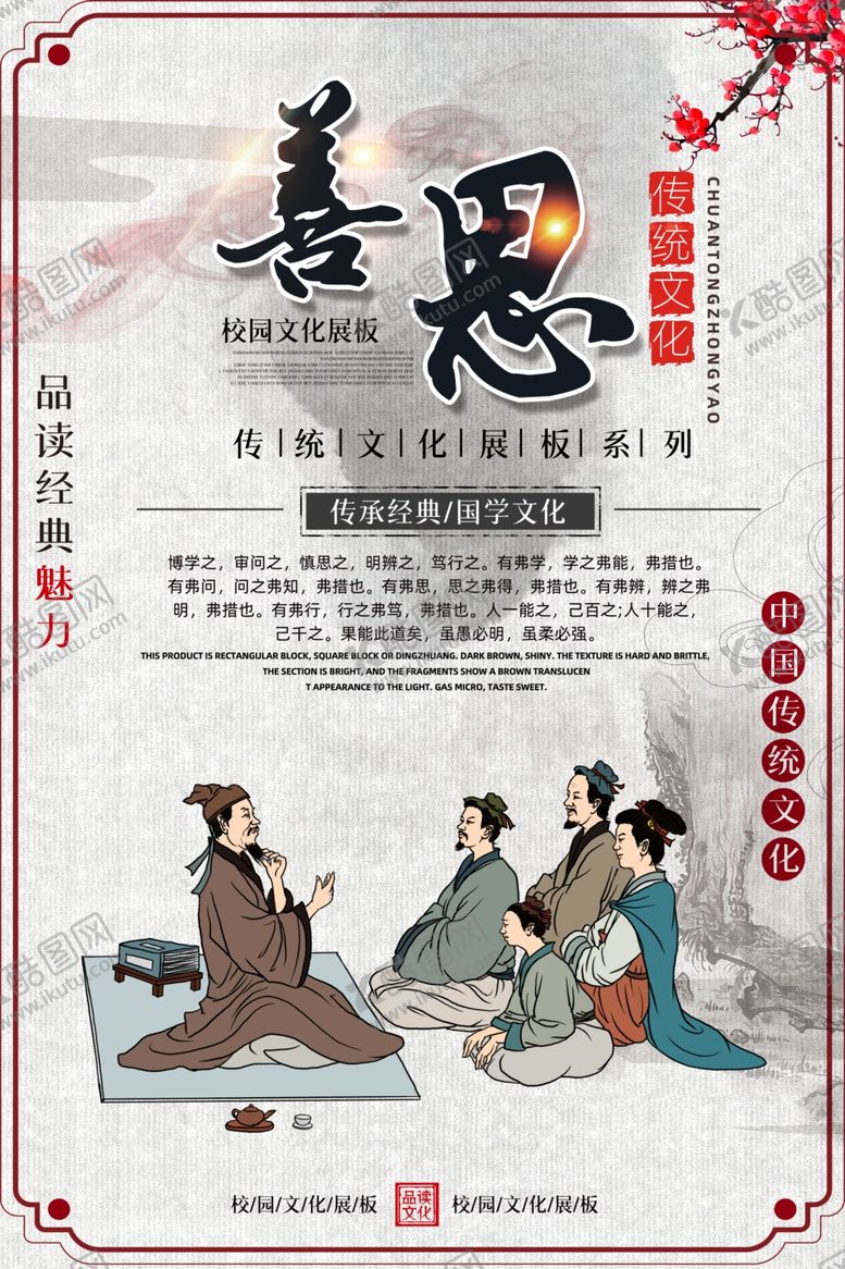 编号：83951810300330003381【酷图网】源文件下载-校园文化