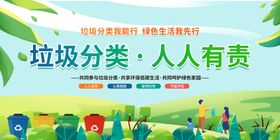 垃圾分类宣传插画场景