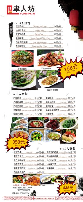 外卖点餐