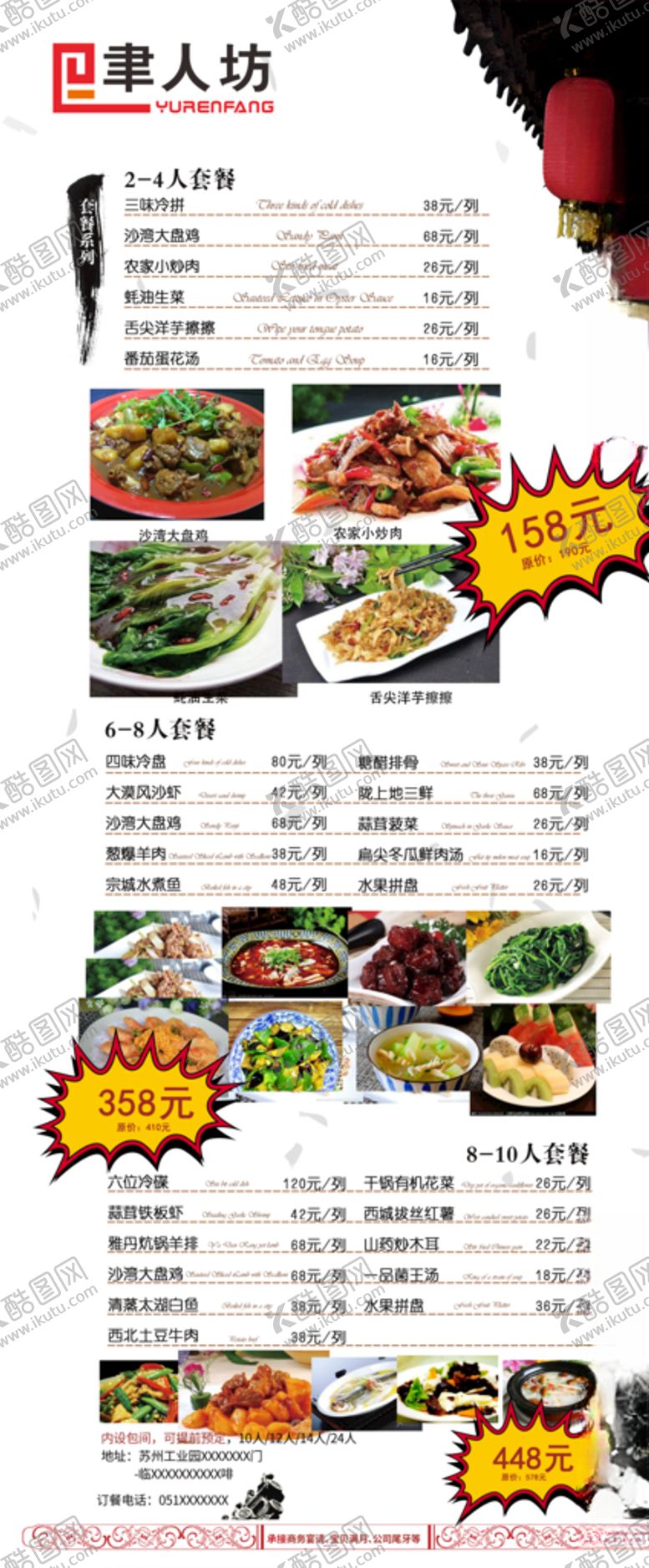 编号：37053205120350425409【酷图网】源文件下载-麻辣香锅菜单外卖点餐单