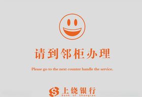 上饶银行logo