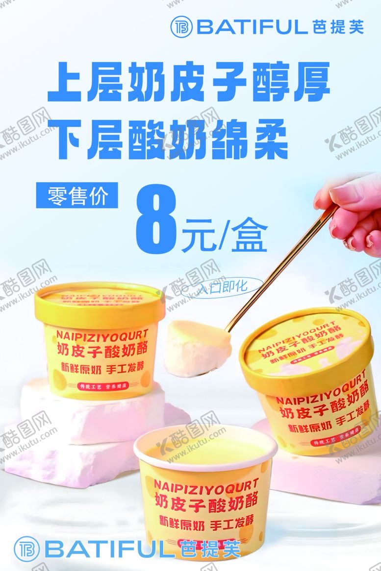 编号：68203804050120019441【酷图网】源文件下载-八元八盒双层奶粉质感佳