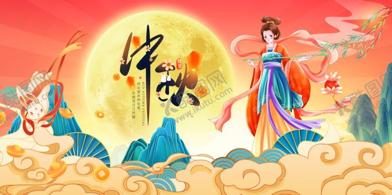 编号：33229402211806535679【酷图网】源文件下载-中秋节国潮展板