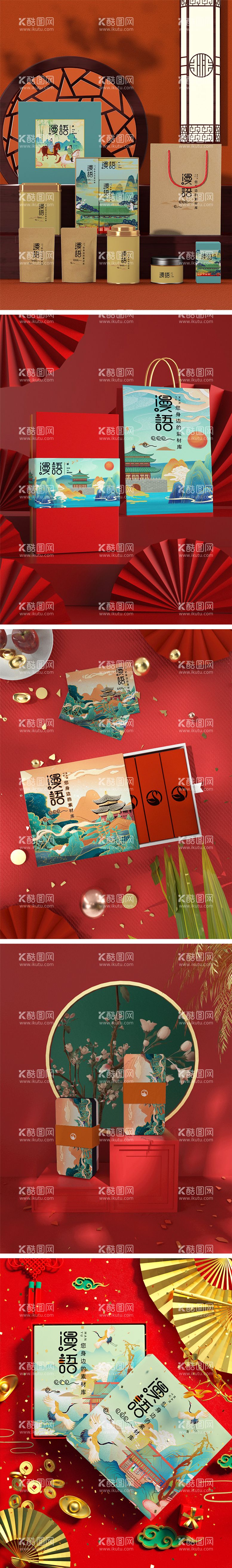 编号：74843212030900233789【酷图网】源文件下载-品牌VI文创样机