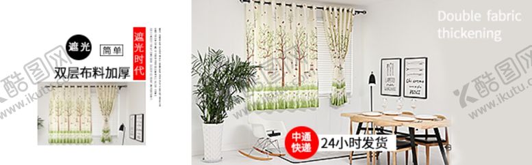 编号：94278207070014517155【酷图网】源文件下载-淘宝钻展图窗帘钻展图