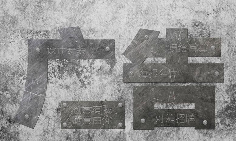编号：44644206271313455862【酷图网】源文件下载-广告公司
