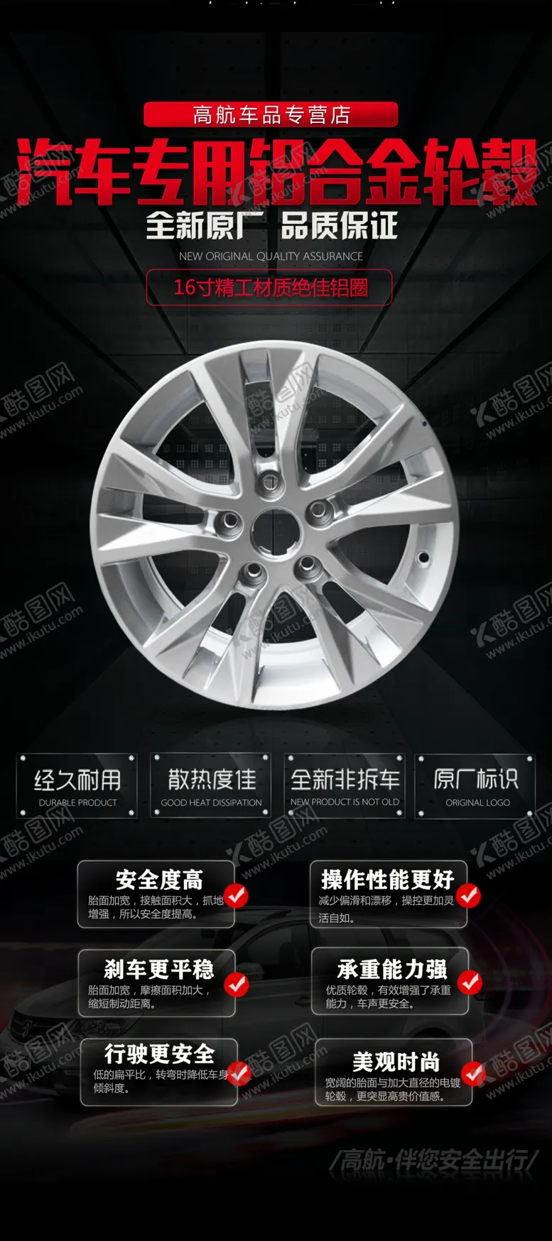 编号：55135906290822458787【酷图网】源文件下载-汽车展架