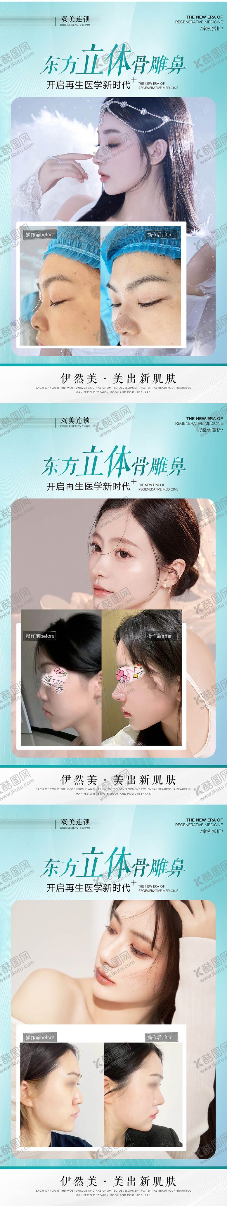 编号：91034310081907317929【酷图网】源文件下载-鼻子案例