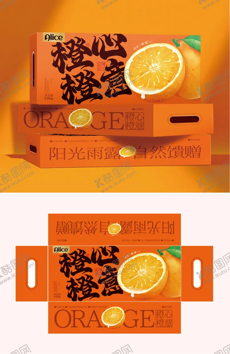 编号：44616011261612035122【酷图网】源文件下载-橙子水果包装色痕迹