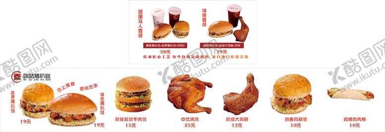 编号：49691001130827127330【酷图网】源文件下载-咪咕猪扒包