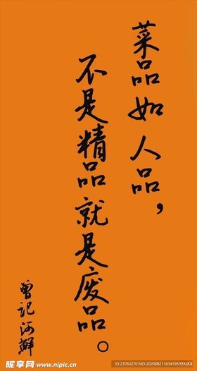 中餐文化