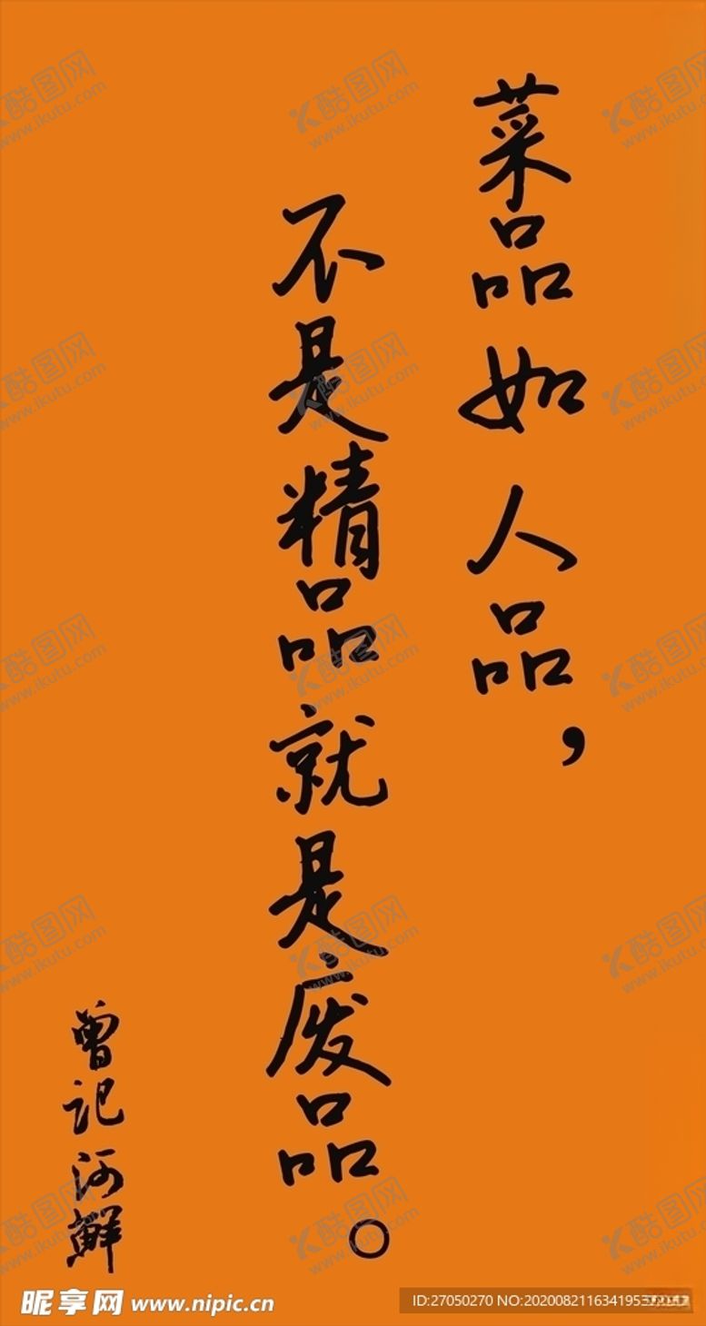 编号：50365504270633555438【酷图网】源文件下载-中餐文化