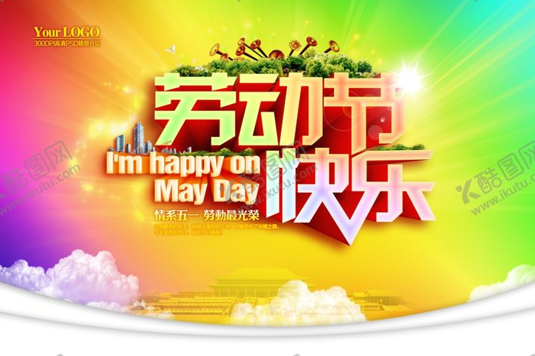 编号：50920810091158454701【酷图网】源文件下载-劳动节