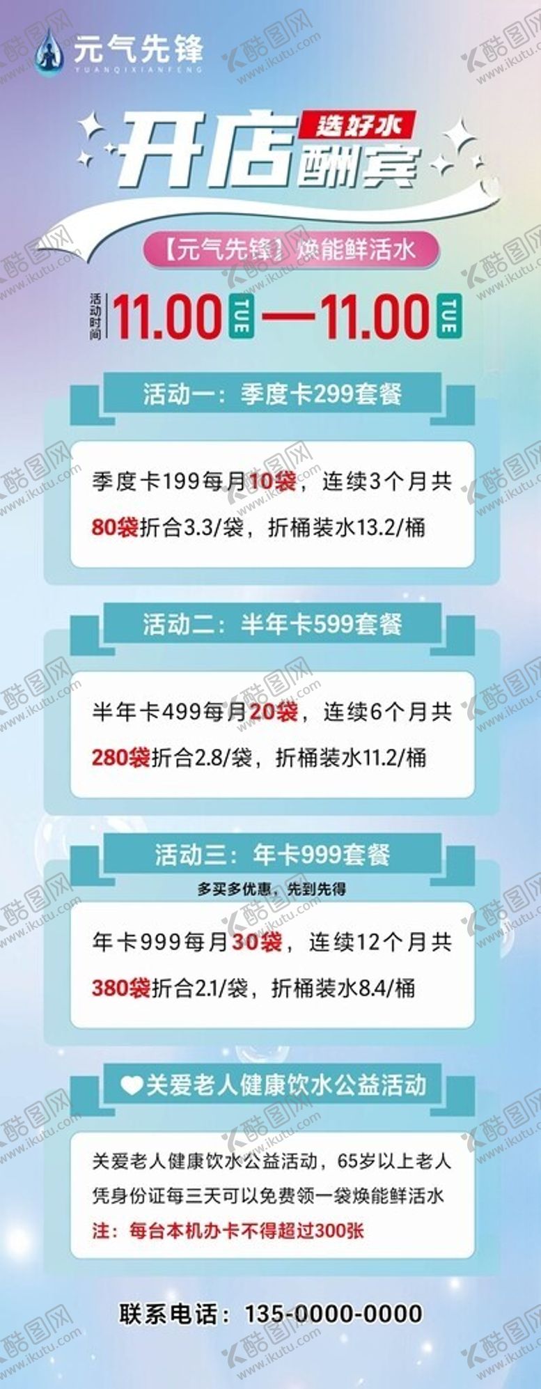 编号：14977601210356416456【酷图网】源文件下载-元气先锋