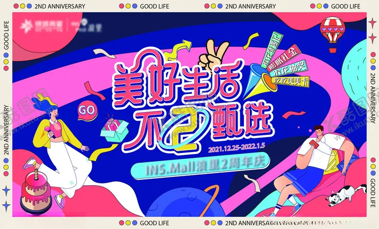 编号：22588903010216096575【酷图网】源文件下载-主视觉海报