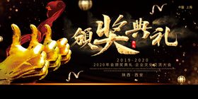 颁奖典礼