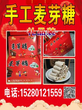 麦芽糖
