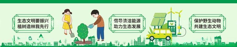 编号：92254612211742374044【酷图网】源文件下载-文明城市墙绘