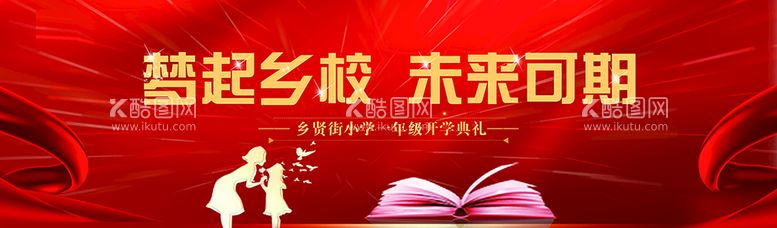 编号：71089309270345232860【酷图网】源文件下载-未来可期