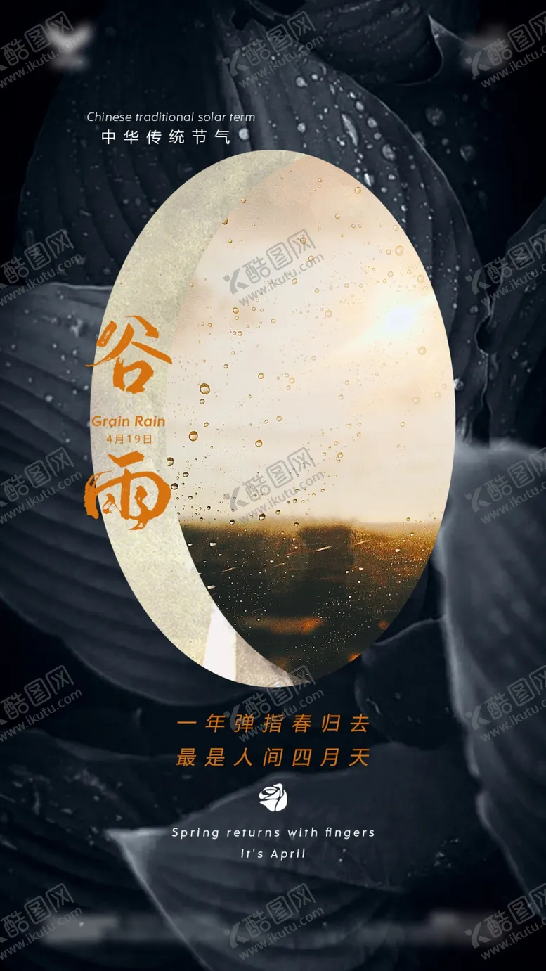 编号：93537311021457307918【酷图网】源文件下载-谷雨 清明 酒吧