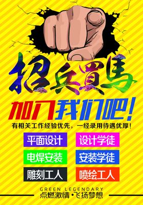 广告公司招聘广告