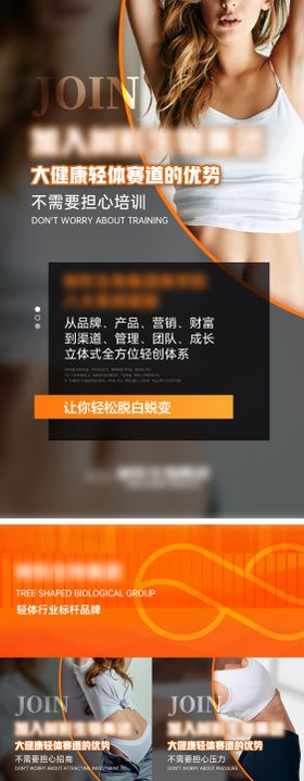 商学院赋能招商海报