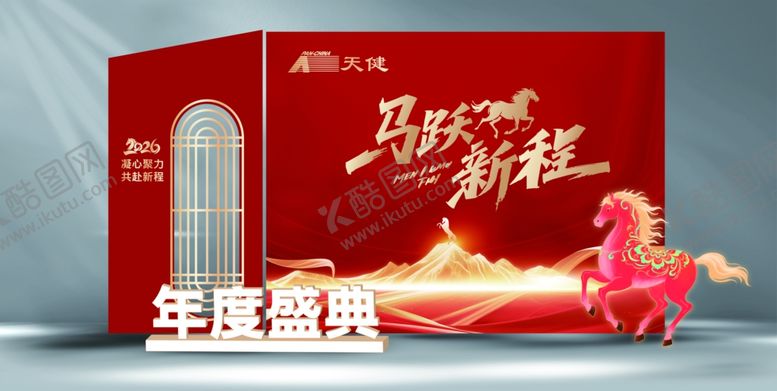 编号：21141004301228182268【酷图网】源文件下载-马年新春礼盒