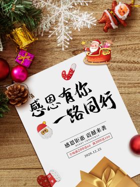 圣诞节展板首页广告双海报