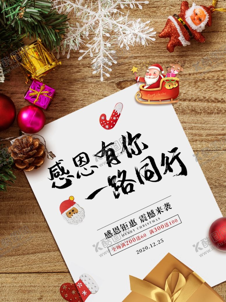 圣诞节展板首页广告双海报