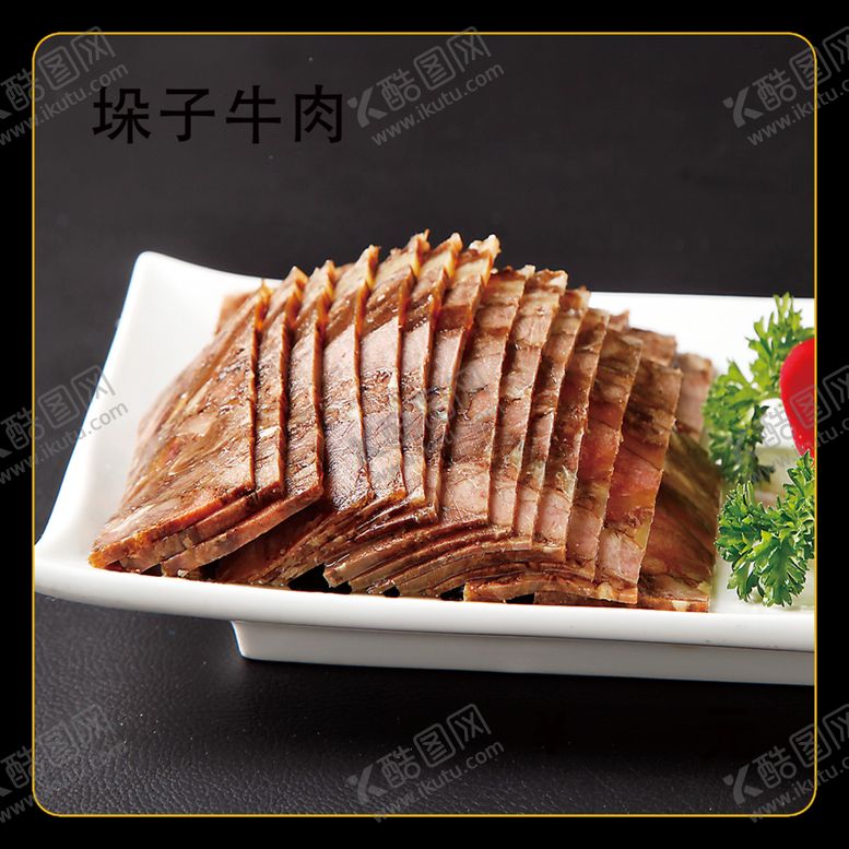 编号：77735201170307584281【酷图网】源文件下载-垛子牛肉