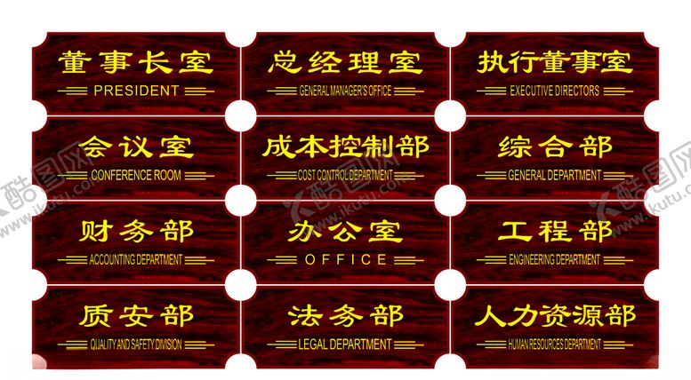 编号：73000809201915442309【酷图网】源文件下载-复古木纹门牌