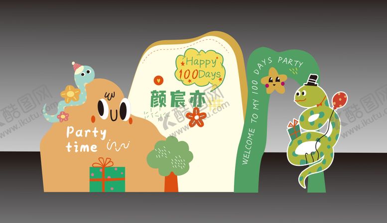 编号：17205508121306193380【酷图网】源文件下载-蛇宝宝生日宴