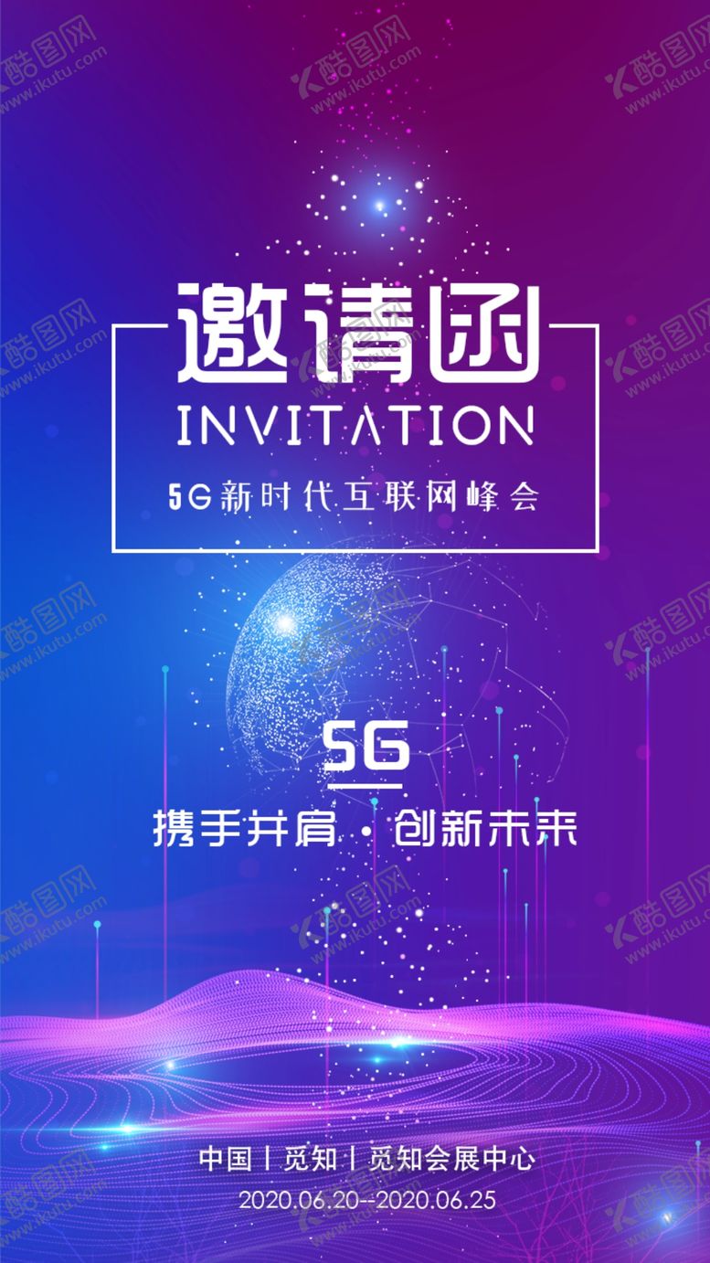 编号：11146405051547548020【酷图网】源文件下载-邀请函