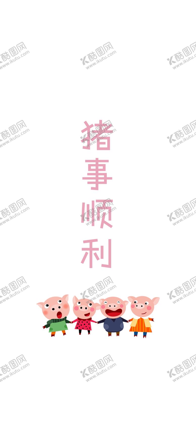 编号：93555106151555196574【酷图网】源文件下载-手机壁纸