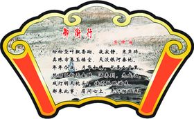 御行达摩矢量