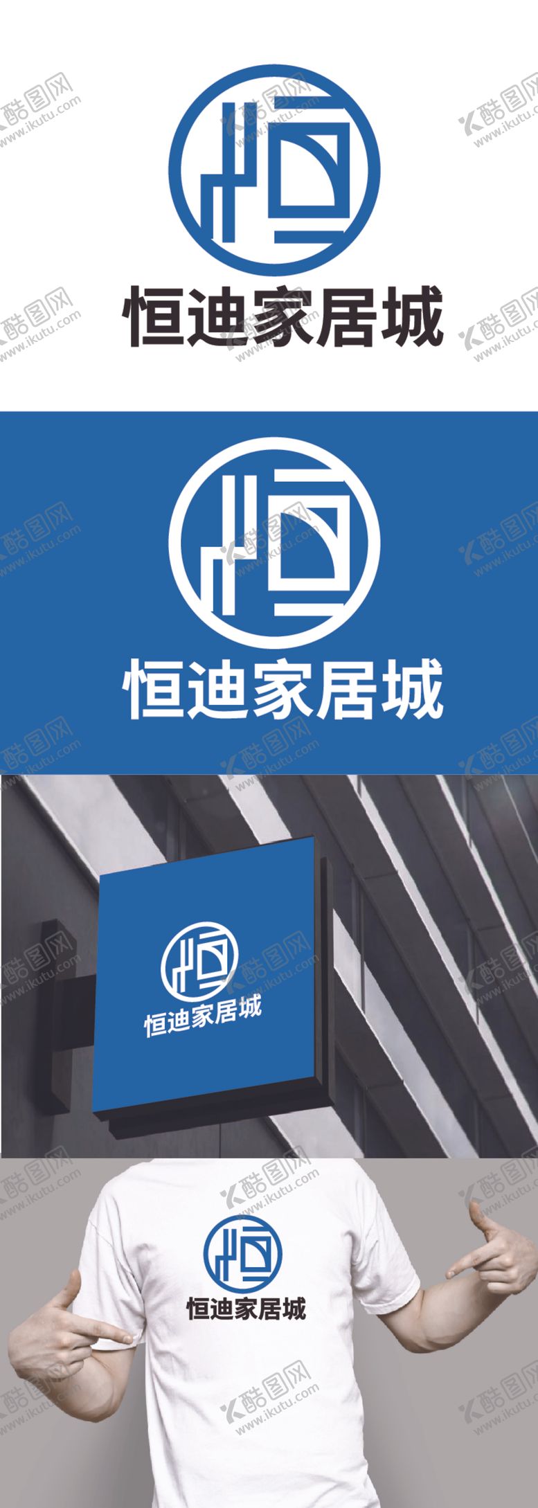 编号：81660401150957503565【酷图网】源文件下载-家居城标识设计