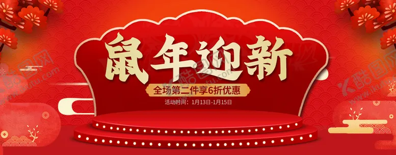 编号：32907809250047059207【酷图网】源文件下载-鼠年banner
