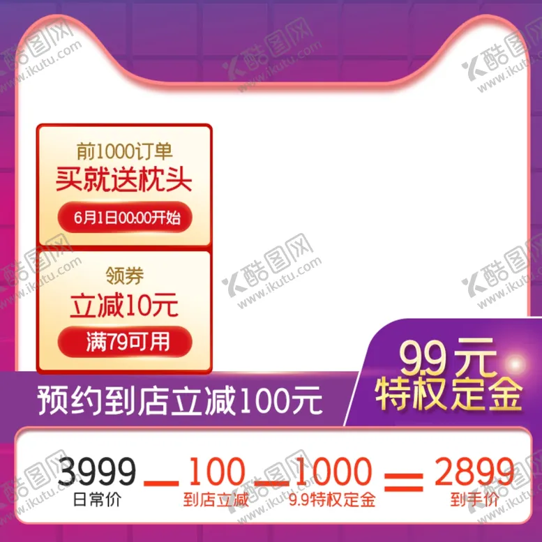 编号：79319201252220044809【酷图网】源文件下载-淘宝家电主图