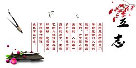 立志展板