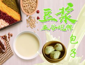 豆浆海报
