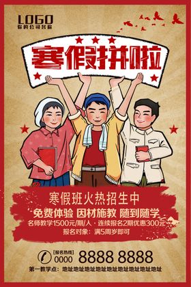 恐龙爱迪寒假活动放学啦